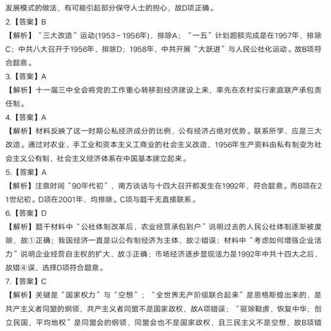 必修二第四单元练习题答案