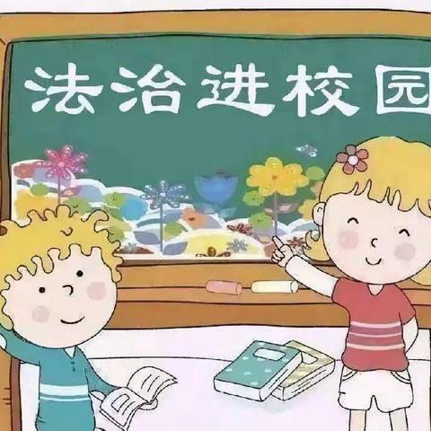 杜来提乡寄宿制中心小学组织开展开学第一课“法治进校园”活动