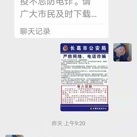 白寨小学暑期防诈骗宣传不停步