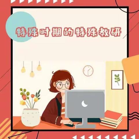 坊前镇中心小学六年级第二次集体备课