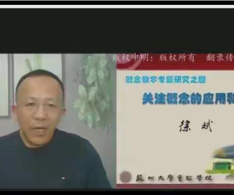 【坊前镇朱梅小学 赵文宁】关注概念的应用与拓展