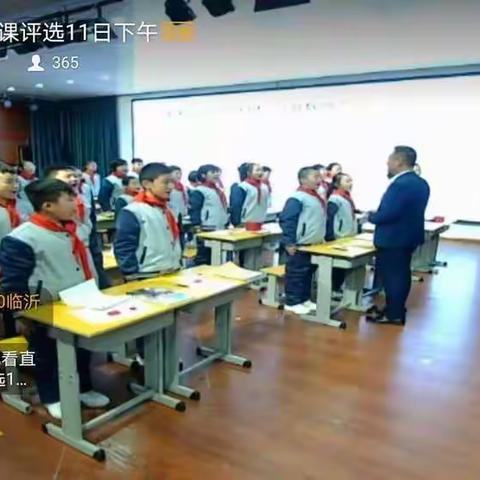 【相邸中小  赵文宁】探索图形的奥秘——观临沂市小学数学优质课评比活动