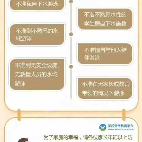 预防溺水，从我做起---欢乐幼儿园