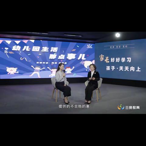 科区实验幼儿园小二班学习三宽学校《幼儿园生活那点事儿》