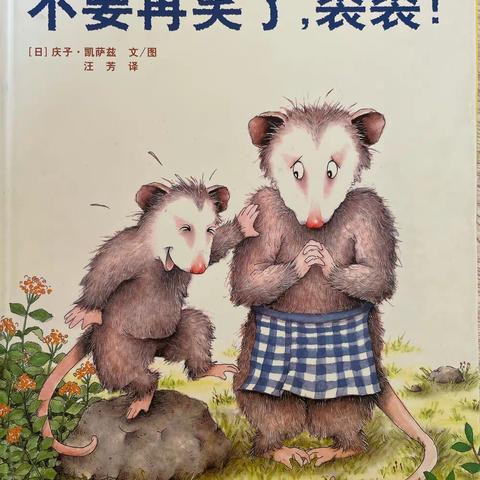 石狮中心幼儿园教师故事屋