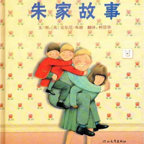 石狮中心幼儿园教师故事屋