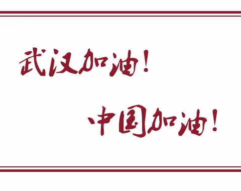 用心助力，用爱加油——海南省银行学校学子为祖国加油！