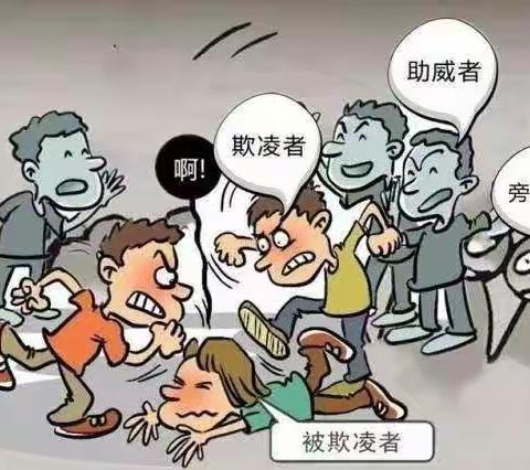 七三班预防校园欺凌主题班会