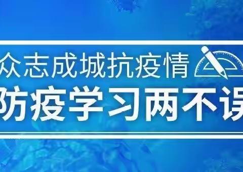 寇店小学停课不停学活动纪实