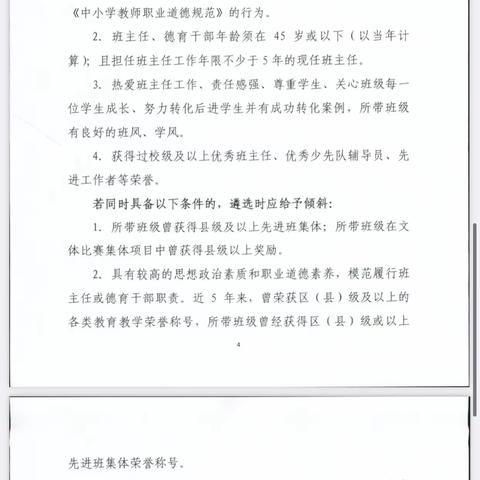 广东省“三区”中小学骨干教师专项示范培训班