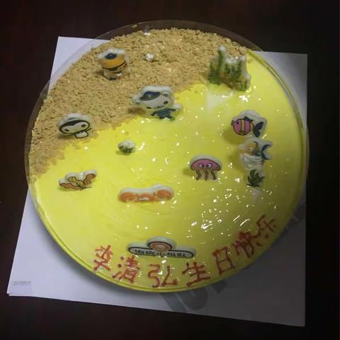 生日快乐