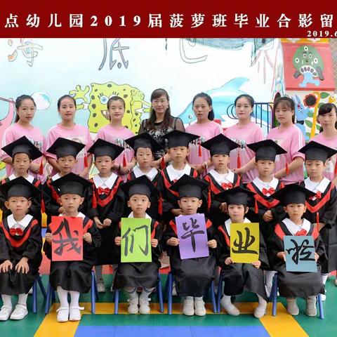 起点幼儿园2019年学期汇报暨毕业班典礼邀请函