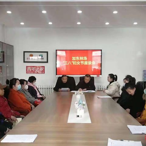 学习二十大 巾帼展风采——加东林场组织开展庆“三八”慰问活动并召开读书座谈交流会