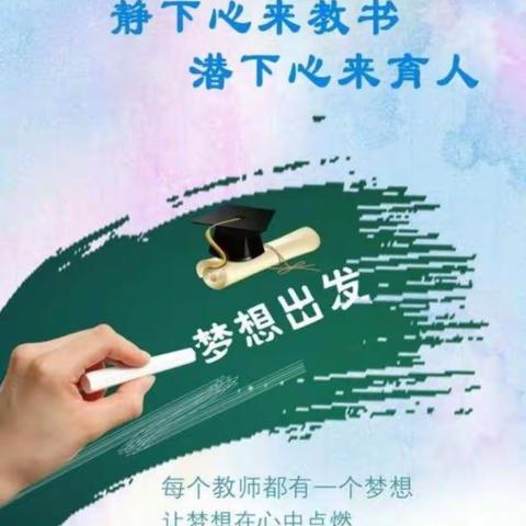 “数”以积跬步 “学”以致千里 ——崔尔庄镇前屯学区数学“名师讲堂”晒课活动剪影