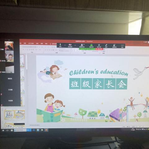 疫情下的家长会