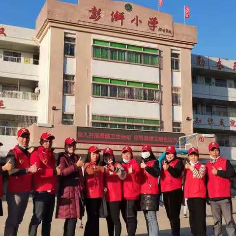 风雨同行，感恩有您一一记海城镇彭湃小学家长委员会换届工作会议暨本学期家长委员会总结会