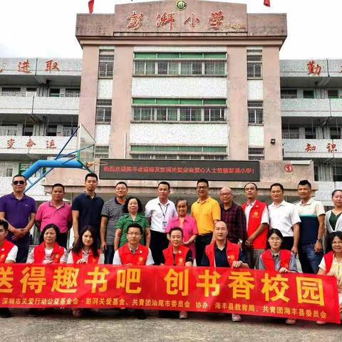 送得趣书吧，创书香校园