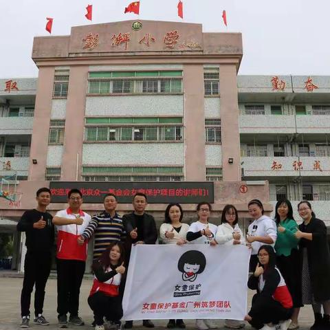 “安全相伴，守护花开”海城镇彭湃小学开展预防未成年人性侵宣教活动