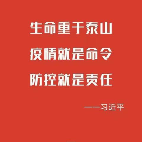 众志成城，抗击疫情