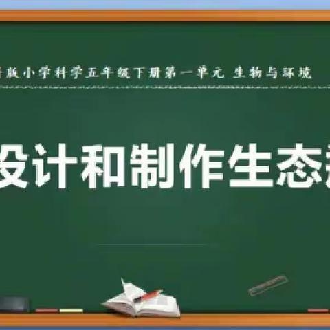 🎀聚焦空中实验活动 点亮线上科学之光🎀——吉林市回族学校科学学科研讨周活动