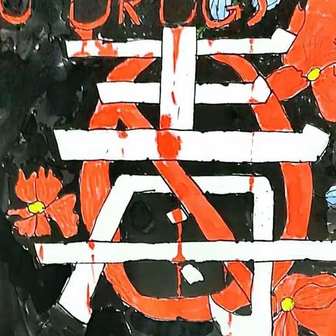 柏祥小学——春季开学“禁毒第一课”