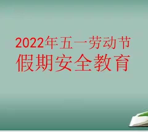 【莒县一小•沭东校区】致敬劳动者——2019级1班五一劳动节线上家长会