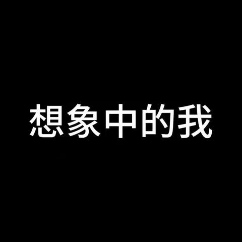 2019-2020第二学期回顾