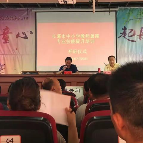 【长葛五中】与名师邂逅，做最美数学人——中学数学教师暑期专业技能提升培训