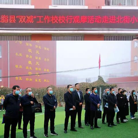 落实“双减”重提质   多措并举促发展——“双减”校校行活动走进北街小学