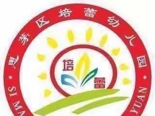 美好“食”光，“食”在幸福——思茅区培蕾幼儿园秋季第五周食谱美篇