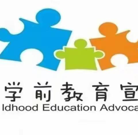 「幼小在衔接，成长不停歇」———港东中三班