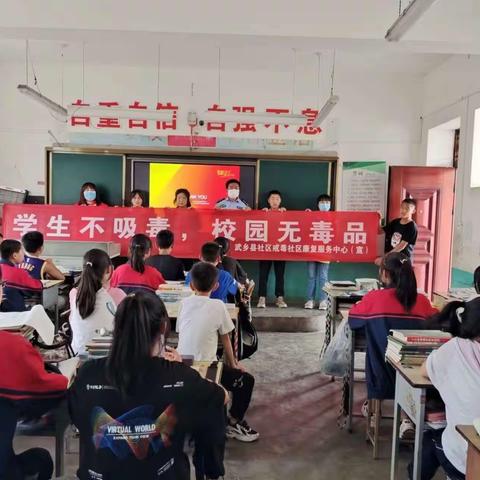 禁毒宣传进校园携手护航促成长