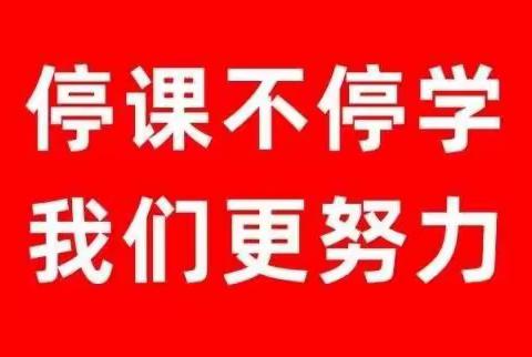 笔墨书香、国学背诵——疫情期间别样的书法国学线上课堂