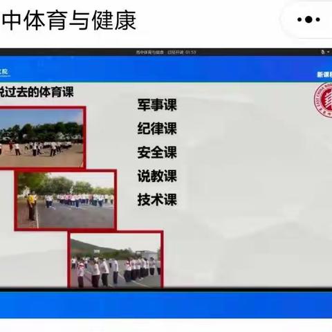 托克逊县第二小学线上体育培训