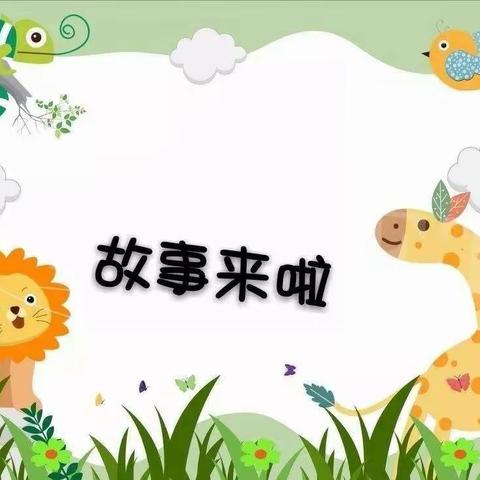 拉玉乡幼儿园“停课不停学”之“线上听故事”