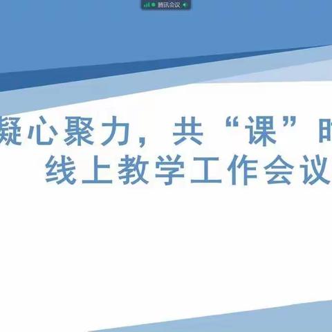 【能力作风建设年，淇水人在行动三十三】困难不挡耕耘路，线上分析促成长——淇县淇水学校九年级线上教学质量分析