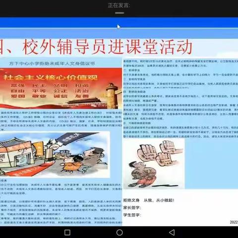 校外辅导员进课堂，搭起互融共建桥梁