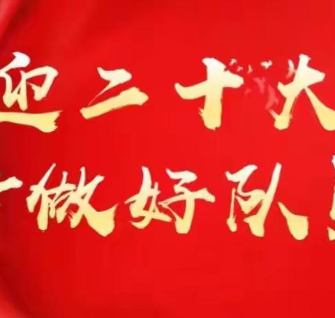 习爷爷教导记心中