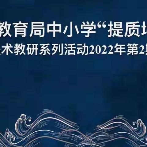 精准教研促“双减”          提质增效再启航