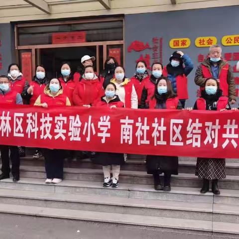 疫往无前     同心抗疫——科技实验小学志愿者在行动