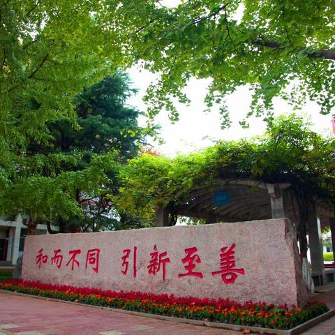 西安市长安区第六中学关于进一步做好期末及寒假安全工作的通知