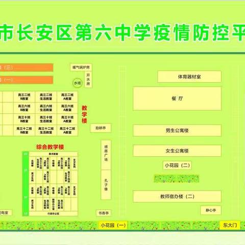 长安区第六中学关于国家文明城市复审迎检致家长的一封信