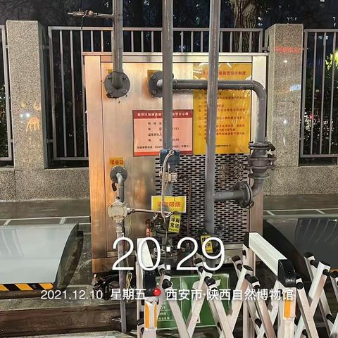 雁塔区24小时管控工作专班工作简报