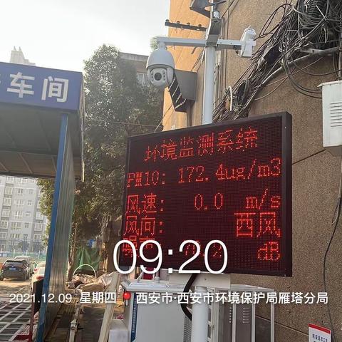 雁塔区24小时管控工作专班工作简报