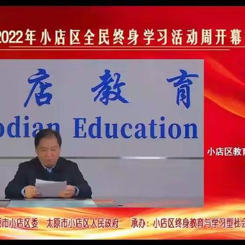 全民学习，终身学习——孙家寨小学全民学习周活动纪实