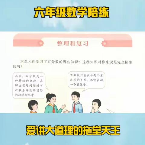 数学书91-98页习题