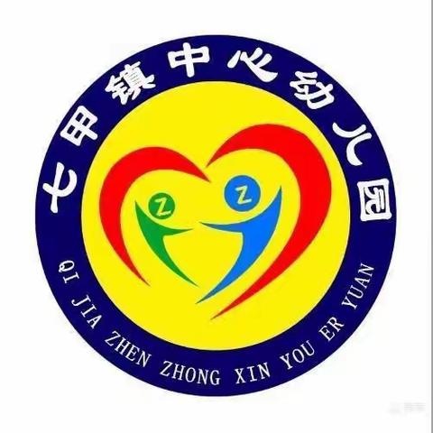 七甲镇中心幼儿园——凤尾兰班第三周记“喜迎中秋”活动