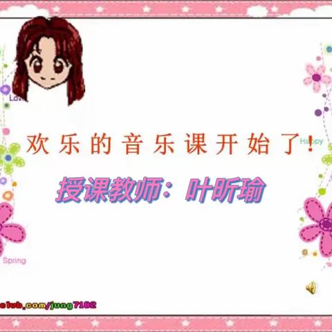 【实小“空中”课堂】叶昕瑜老师的美篇