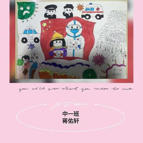 面对疫情，乐娃“有画说”——王店镇幼儿园中一班儿童作品展