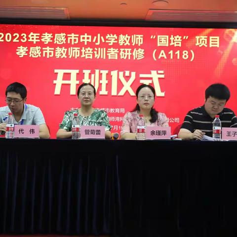 追梦长沙，砥砺奋进！------“国培”项目（2023）孝感市培训者研修（A118）